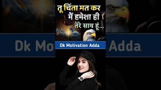 Motivational Quotes|| Motivational Status #motivation #motivationalvideo