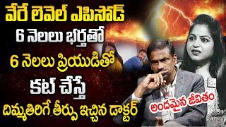 ANDAMAINA JEEVITHAM NEW EPISODE | Best Moral VIDEO | DR KALYAN CHAKRAVARTHY | SumanTV Psychology