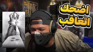 تحدي الضحك: عقاب اديشن (+16)
