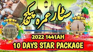 Five Star Umrah Package 2022||10 Days Five Star Umrah Package 2022||Cheap Five Star Umrah Package ||