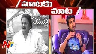 Dasari Narayana Vs Ram Charan Sensation Comments | Dasari Vs Mega Family | Mataku Mata