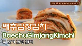 배추김장김치 Baechu-Gimjang-Kimchi 두 포기 김장 김치