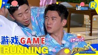 【清醒福不福】痛到嗷嗷叫！郑恺Lucas体验澡堂福利套餐 《奔跑吧3》 Keep Running S3 EP3 游戏环节 20190510 [ 浙江卫视官方HD ]