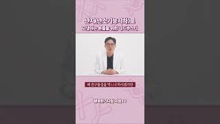 난저(난소기능저하)로 고생하시는 분들 나드 부스터를 아시나요?