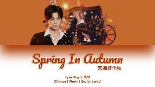 [CHI/PYN/ENG] Ryan Ding 丁禹兮《Spring In Autumn 天凉好个秋》【HunanTV New Year's Eve Concert 2021 湖南卫视跨年演唱会】