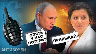 РФ загрожувала НАСТУПОМ, а отримала... | АНТИЗОМБІ 2024 — 82 повний випуск українською