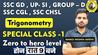 TRIGONOMETRY special class -1 for all competitive exams !! @MANOJ MISHRA MATHS