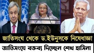 Ajker Bangla Khobor 22 Sep 2024 | Bangladesh Letest News | Somoy Sangbad News | Bangla News Today |