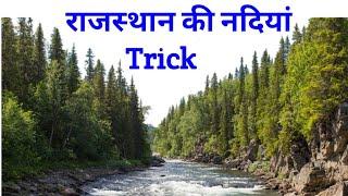 Rajasthan ki nadiya || Rajasthani gk tricks || Rajasthan ki nadiya tricks by Gk Tricks Education