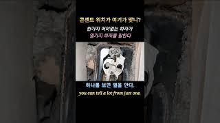 하나의 잘못된 시공이 열개의 하자를 말한다.#shorts