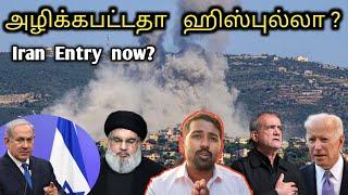 இஸ்ரேலுக்கு காத்திருக்கும் அதிர்ச்சி Iran surprise Move |Huge Tunnels in Lebanon |Iran chief in US