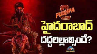 #Pushpa2 Pre Release Event in Hyderabad..? | Allu Arjun | Sukumar | Rashmika Mandanna | NTV ENT