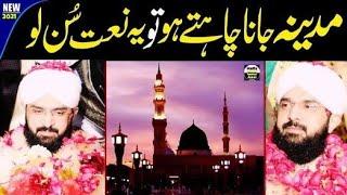 Dar Tay Jaway Hazoor Day New Naat - Hafiz Imran Aasi | Audio Naat | One Star Islamic