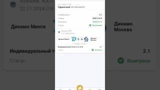 #ставки #ставкинаспорт #топ #юмор