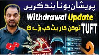 Treasure NFT Withdrawal  | Treasure Fun new update | Aqeel Khalid vlogs
