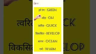 TECH ENGLISH 326 | 21 August 2023 English | Daily English grammar | English vocabulary #trending