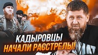 ️9 МИНУТ НАЗАД! КАДЫРОВ дал ПРИКАЗ СТРЕЛЯТЬ на ПОРАЖЕНИЕ! Кремль рассылает регионам ПЛАН его УБИТЬ?