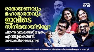 ആട്ടം കണ്ടിട്ട് ഇവിടെ ആരെങ്കിലും നന്നായോ? | Ouseppinte Osiyathu Interview | Vijayaraghavan | Shajohn