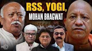 Yogi, Modi, RSS | Mohan Bhagwat Internal RSS Rift | Manmohan Singh Worst PM? | Omkar C, VN Bhatt