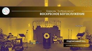 Недільне Зібрання: Дьяченко Михайло: Що робити коли ти не в ресурсі - 24.11.2024