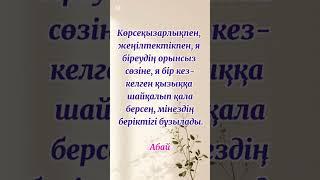 Арнама тіркеліңіз #өмір #өміриірімі #рекомендация #shorts #shortvideo #shortsvideo #motivation #рек