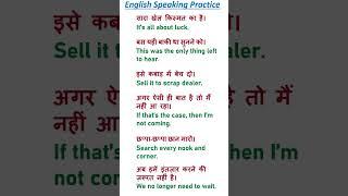 Daily Use English Sentences ||रोज़ बोले जाने वाले अंग्रेजी वाक्य||English Speaking Practice#english