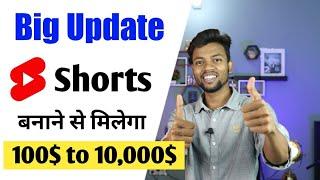 Big Update | Without Monetization Get 100$ to 10000$ Per Month On Shorts Videos 