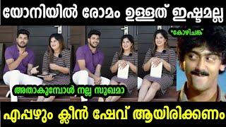 ചേട്ടന് താഴത്ത് ക്ലീൻ ഷേവ് ആണ് ഇഷ്ടം | Aparna About Jeeva Troll |Troll Malayalam | Mallu Rasikan2.0