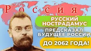 Будущее России прогноз. Русский Нострадамус Валентин Мошков. Что общего у него с Жириновским?