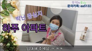 해외 [베트남] 아파트를 얻기전 기본적인것은 알고 임대를 해요 ~