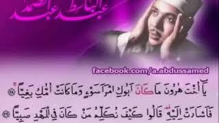 Qari Abdul basit so beautiful Quran