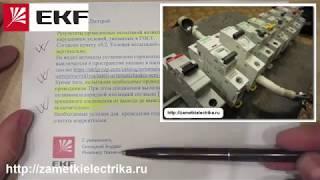 Ответ производителей IEK, EKF и EATON. Повторные испытания автоматов