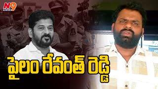 పైలం రేవంత్ రెడ్డి | Counter to CM Revanth Reddy |  N9 Media