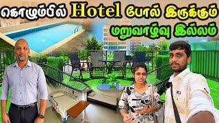  இலங்கையில் முதல் முதலாக புதிய முயற்சி  | Colombo Rehab Home | Jaffna Thanush