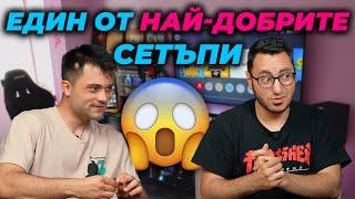 Реагираме на Вашите Gaming Setups #25