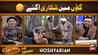 Hoshyarian | Kon Bane Ga Saleem Albela Ka Shikaar? | Goga Pasroori | Haroon Rafique