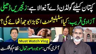 Imran Khan's Golden Chance || Last Case || End of Imprisonment || Imran Riaz Khan Vlog