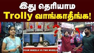 உடையாம இருக்க இதெல்லாம் check பண்ணுங்க | Trolley | Best Trolley | Trolley Bags - Which one to buy?