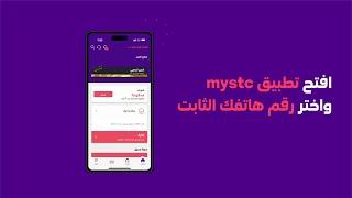 رصيد مجاني بقيمة 50 ريال شهريًا بمحفظة stc play