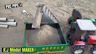 (मिट्‌टी भरने की मशीन)DIY Mini Conveyor belt with pvc pipe sheet. Science project fully handmade.