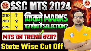 ssc mts previous year cut off 2023 | ssc mts cut off 2023 state wise | ssc mts havaldar cut off 2023