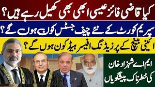 Qazi Faiz Esa | Supreme Court New Chief Justice | Constitutional Bench | MA Shahzad khan palmistry