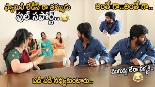 మొగుడ్లు లేరా వీళ్ళకి: Director Anil Ravipudi Hilarious Comments on Actress Sunaina | F3 | FC