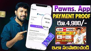 Pawns App Money Earn Payment Proof In Telugu | Earn Daily 500 With Pawns App