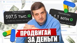 Как БЫСТРО НАСТРОИТЬ РЕКЛАМУ на YouTube? Настройка рекламы ЗА 5 МИНУТ!