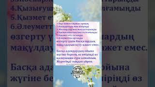 Бүгінгі мотивация. Парақшамдағы қазақша медитацияларды бағалап кетіңіз. #қазақшамедитация #түпсана