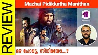 Mazhai Pidikkatha Manithan Tamil Movie Review By Sudhish Payyanur @monsoon-media​