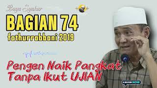  BAGIAN 74 | KAJIAN KITAB FATHURROBBANI BUYA SYAKUR DOKUMENTASI 2018 #buyasyakur #tasawuf #ngaji