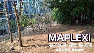 메이플자이공사현장뒷편#메이플자이#신축#아파트