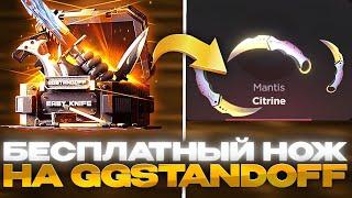 СЕКРЕТНЫЕ ПРОМОКОДЫ GGSTANDOFF! РАБОЧИЙ ПРОМОКОД НА ГГСТЕДОФФ! КАК ПОЛУЧИТЬ ПРОМОКОД ГГСТАНДОФФ